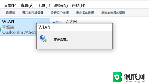 win10搜索网络 win10无线网络搜索不到可用的网络怎么办