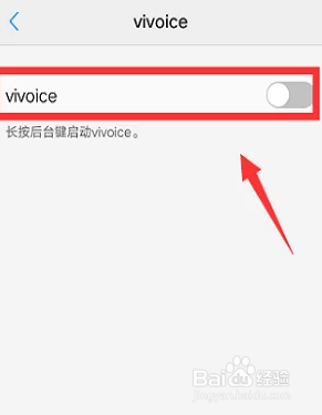 小v智能语音助手怎么打开 vivo手机小V智能声控开启方法