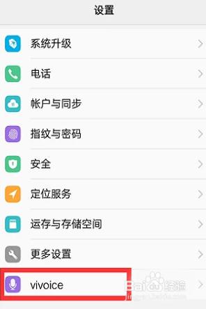 小v智能语音助手怎么打开 vivo手机小V智能声控开启方法