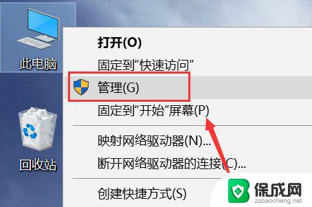 电脑右键不显示显卡控制面板 Win10电脑右击不显示nvidia控制面板怎么办