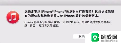 请将iphone连接到电脑上的itunes 如何解决IPhone已停用连接ITunes问题