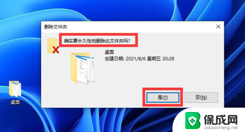 不经回收站直接删除文件的方法 怎样直接删除文件不经过回收站