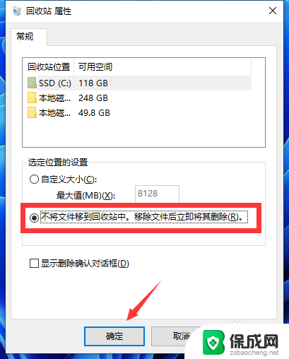 不经回收站直接删除文件的方法 怎样直接删除文件不经过回收站