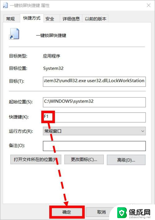 请问系统自带一键锁屏吗 笔记本电脑如何一键锁屏功能设置