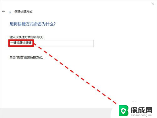 请问系统自带一键锁屏吗 笔记本电脑如何一键锁屏功能设置