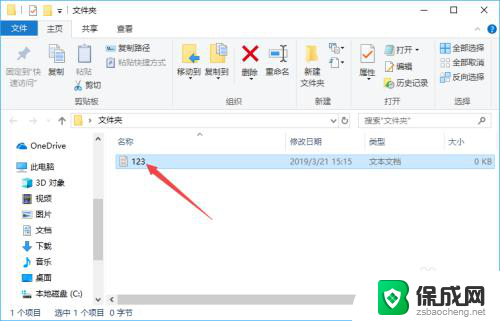 win10改文件后缀名 win10系统中如何修改文件类型后缀名