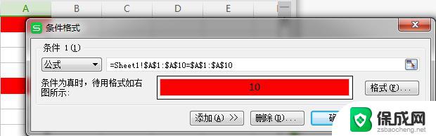 wps行重复内容查找 如何利用wps行重复内容查找快速定位和删除重复行