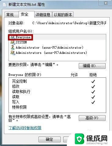 共享文件夹为什么打不开 共享文件夹打不开怎么办