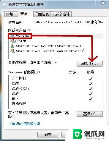 共享文件夹为什么打不开 共享文件夹打不开怎么办