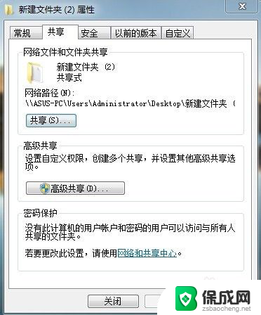 共享文件夹为什么打不开 共享文件夹打不开怎么办