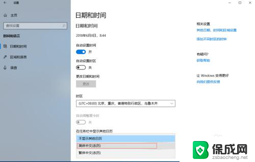 怎么让农历显示在桌面 win10如何显示阴历和阳历