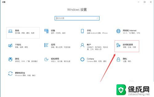 怎么让农历显示在桌面 win10如何显示阴历和阳历