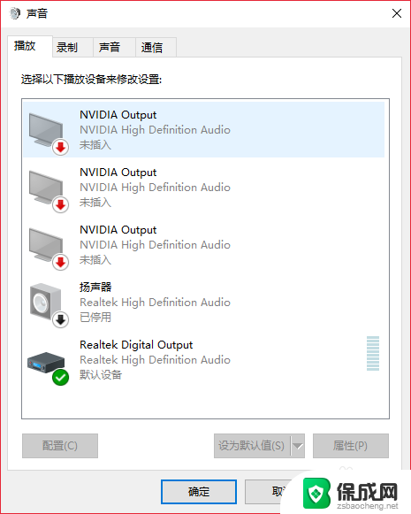 电脑扬声器被禁用了怎么打开 Windows10如何开启扬声器音响设备禁用