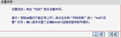 磊科路由器最好的设置 磊科路由器如何设置无线网络