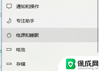 电脑屏幕黑屏时间怎么调整 win10如何设置电脑屏幕自动黑屏时间