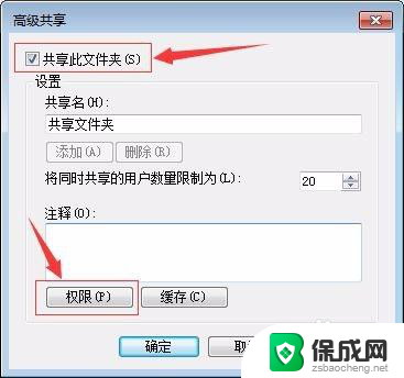 怎样共享电脑文件夹 局域网内建立共享文件夹的步骤