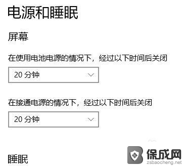 电脑屏幕黑屏时间怎么调整 win10如何设置电脑屏幕自动黑屏时间