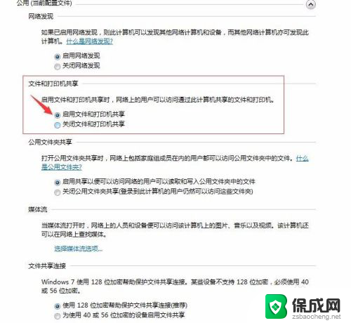 怎样共享电脑文件夹 局域网内建立共享文件夹的步骤