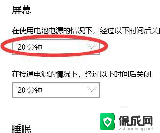 电脑屏幕黑屏时间怎么调整 win10如何设置电脑屏幕自动黑屏时间