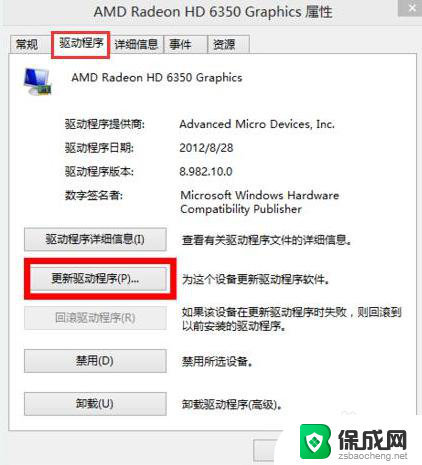 显示屏分辨率调不了怎么办 Win10分辨率调节无效怎么办