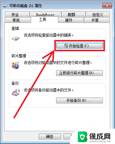 文件夹文件或目录损坏且无法读取 文件或目录损坏无法打开怎么办