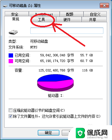 文件夹文件或目录损坏且无法读取 文件或目录损坏无法打开怎么办