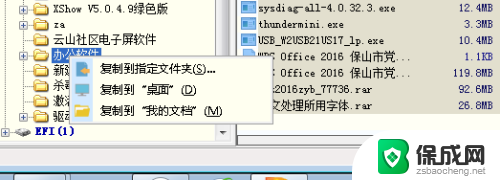 文件夹文件或目录损坏且无法读取 文件或目录损坏无法打开怎么办