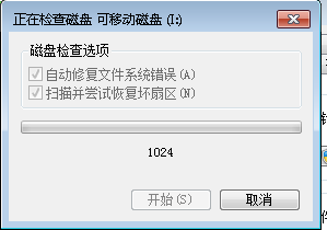 文件夹文件或目录损坏且无法读取 文件或目录损坏无法打开怎么办