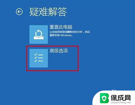 win10电脑登录密码忘记了怎么办 Win10开机密码忘记了怎么办