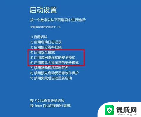 win10电脑登录密码忘记了怎么办 Win10开机密码忘记了怎么办