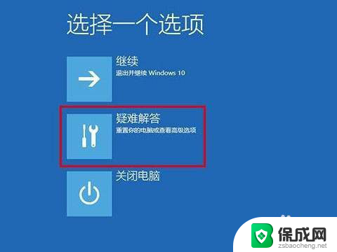 win10电脑登录密码忘记了怎么办 Win10开机密码忘记了怎么办