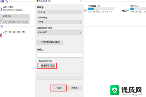 优盘磁盘被写保护怎么解除 U盘如何解除写保护状态