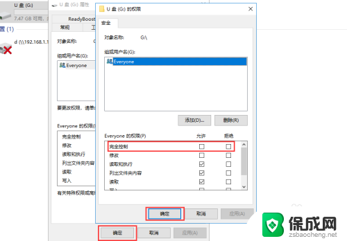 优盘磁盘被写保护怎么解除 U盘如何解除写保护状态