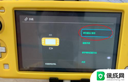 switch手柄pro连接不上 pro手柄和Switch连接教程