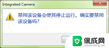 如何禁用笔记本电脑自带摄像头 如何禁用笔记本摄像头软件