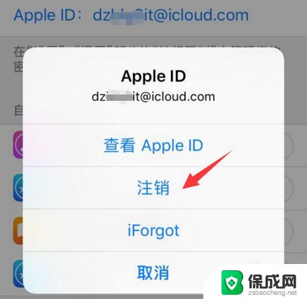 连接iphone id服务器时出错 验证失败连接Apple ID服务器时出错解决方法