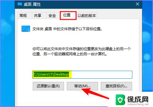 如何将文件从桌面移到d盘 电脑桌面上的文件如何从C盘移动到其他盘中