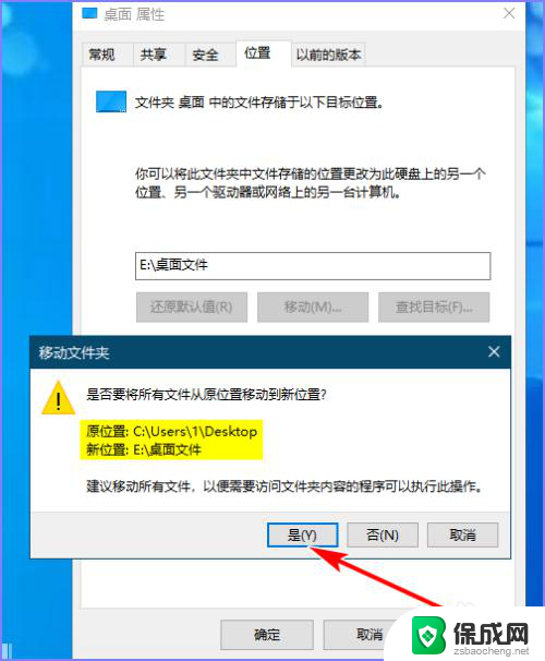 如何将文件从桌面移到d盘 电脑桌面上的文件如何从C盘移动到其他盘中