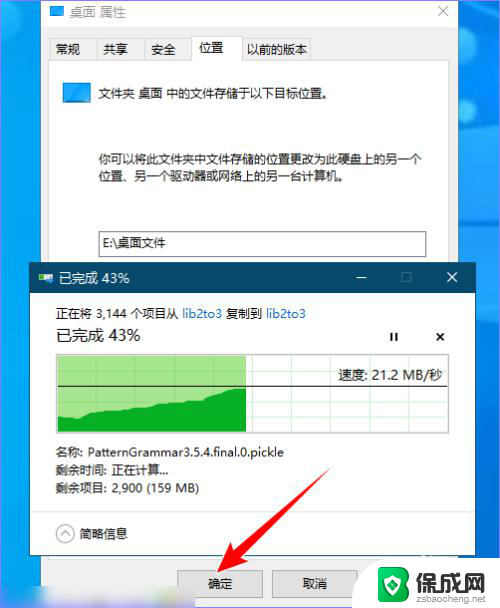 如何将文件从桌面移到d盘 电脑桌面上的文件如何从C盘移动到其他盘中