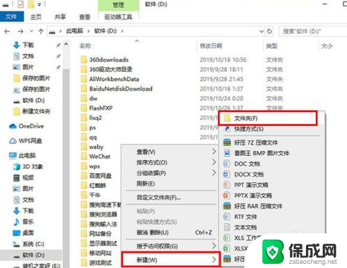 win10如何更改桌面文件位置 如何在Win10中更改桌面文件路径