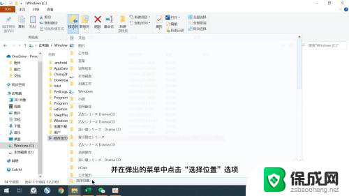 电脑c盘满了怎么移到d盘 如何把电脑c盘文件移到d盘