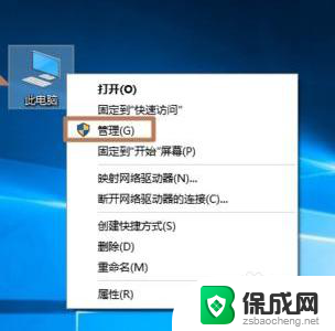 查看蓝屏代码 win10蓝屏日志查看方法