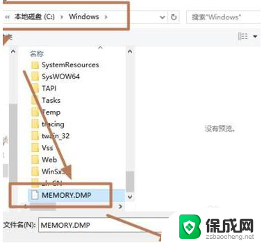 查看蓝屏代码 win10蓝屏日志查看方法