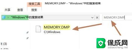 查看蓝屏代码 win10蓝屏日志查看方法