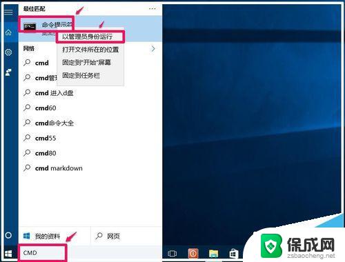 win10打开命令提示符窗口 Win10管理员命令提示符窗口的开始菜单打开方法