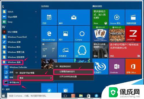 win10打开命令提示符窗口 Win10管理员命令提示符窗口的开始菜单打开方法