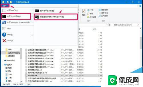 win10打开命令提示符窗口 Win10管理员命令提示符窗口的开始菜单打开方法