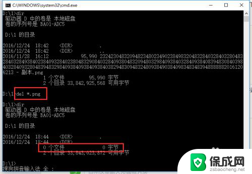 文件名过长无法删除文件夹怎么办win7 文件名太长无法删除的解决办法