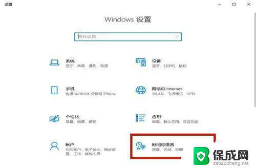 如何在玩游戏时关闭输入法 Win10玩游戏时怎么关闭输入法