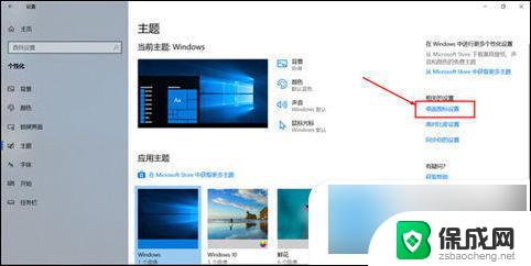 新装的win10桌面没有我的电脑 win10如何在桌面上添加我的电脑图标